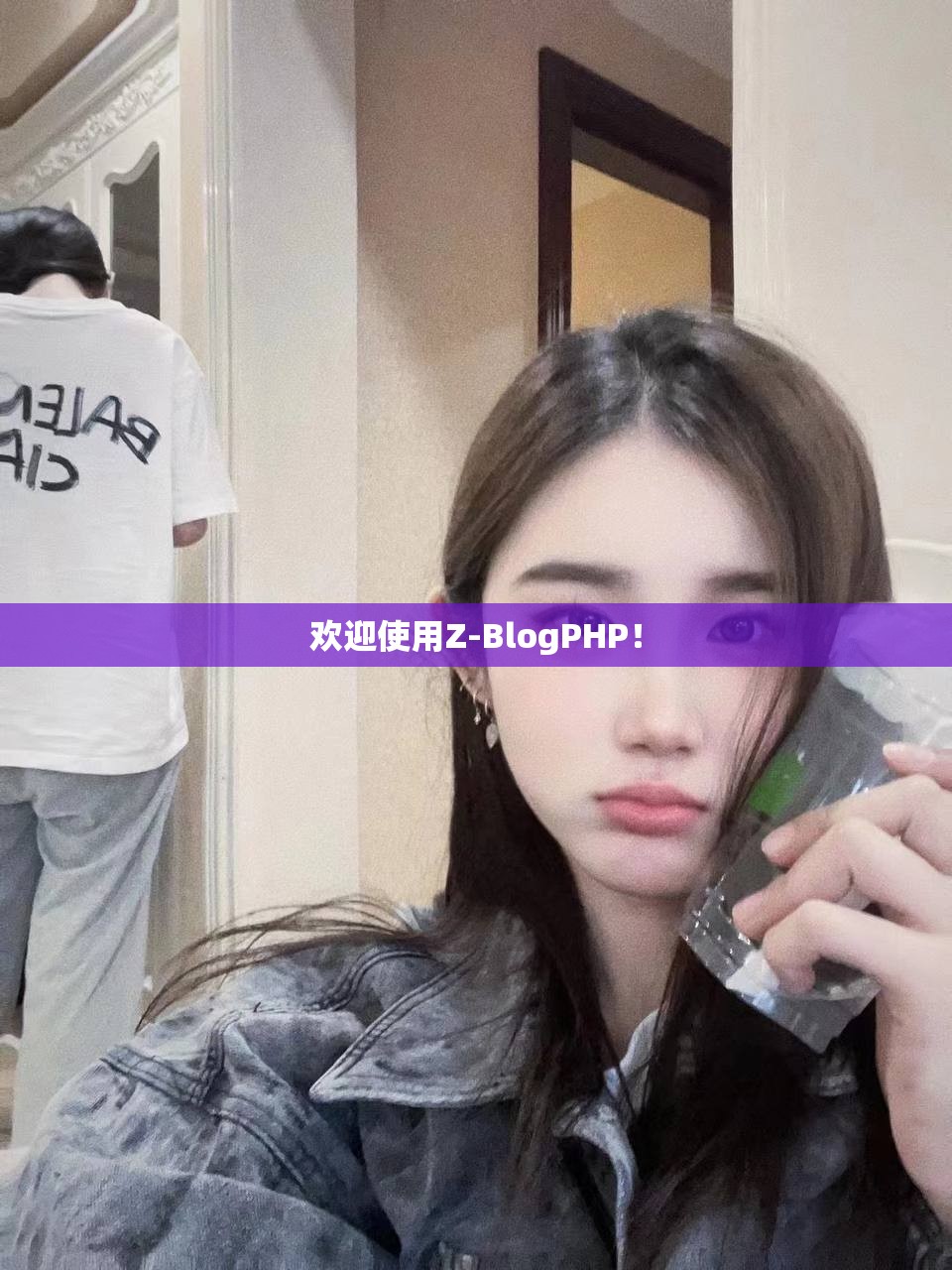 欢迎使用Z-BlogPHP！