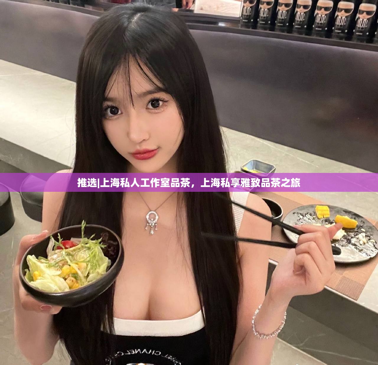 推选|上海私人工作室品茶，上海私享雅致品茶之旅