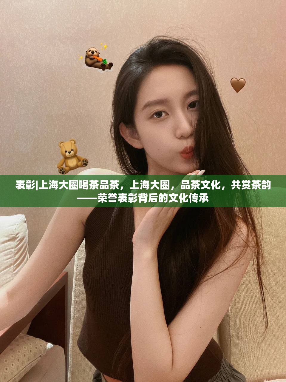 表彰|上海大圈喝茶品茶，上海大圈，品茶文化，共赏茶韵——荣誉表彰背后的文化传承