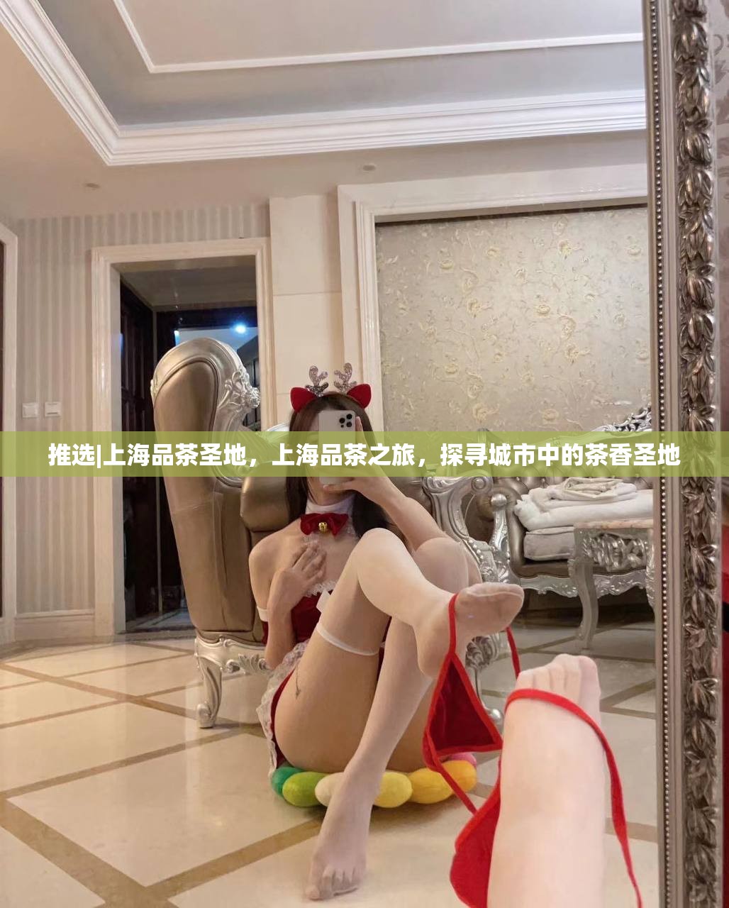 推选|上海品茶圣地，上海品茶之旅，探寻城市中的茶香圣地