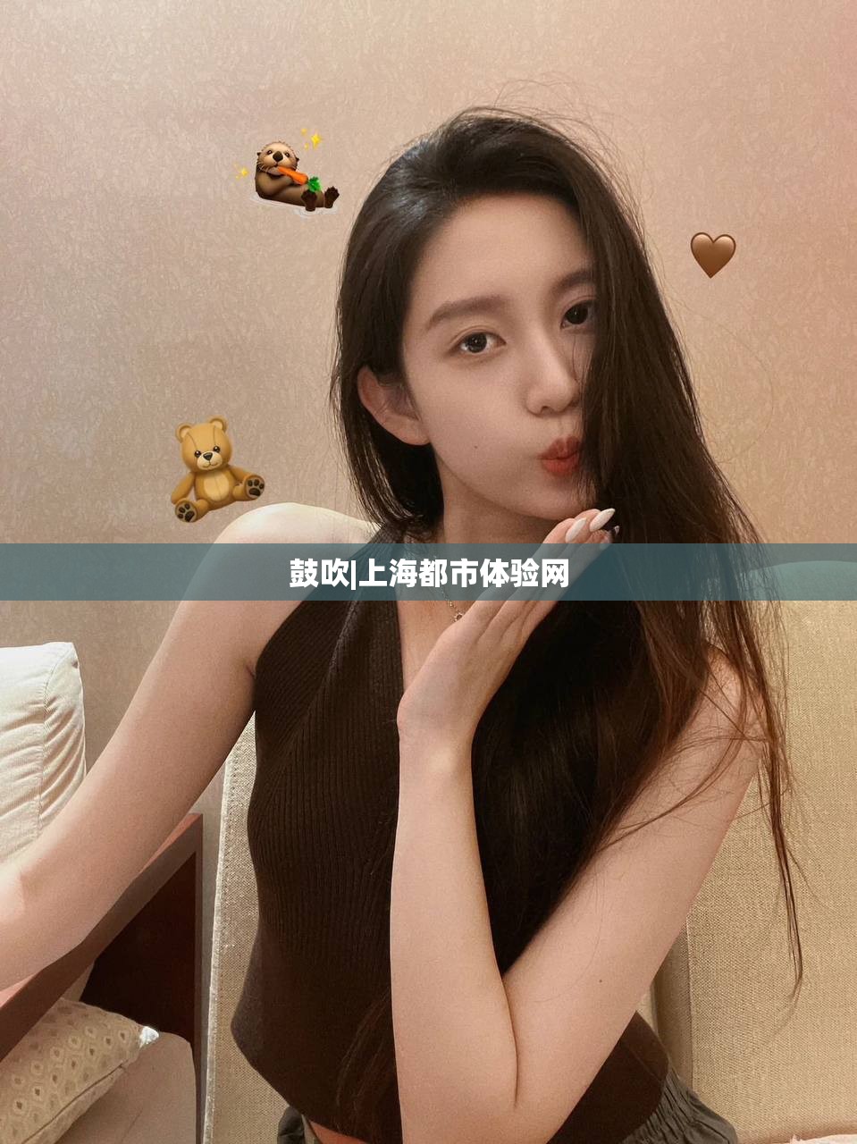 鼓吹|上海都市体验网