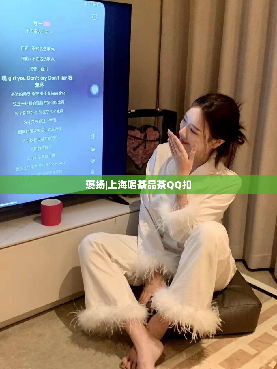 褒扬|上海喝茶品茶QQ扣