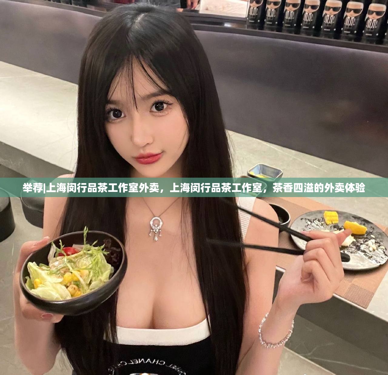 举荐|上海闵行品茶工作室外卖，上海闵行品茶工作室，茶香四溢的外卖体验